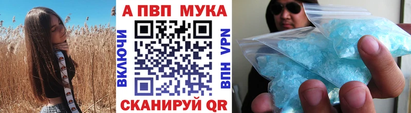 Alpha PVP мука Богучар