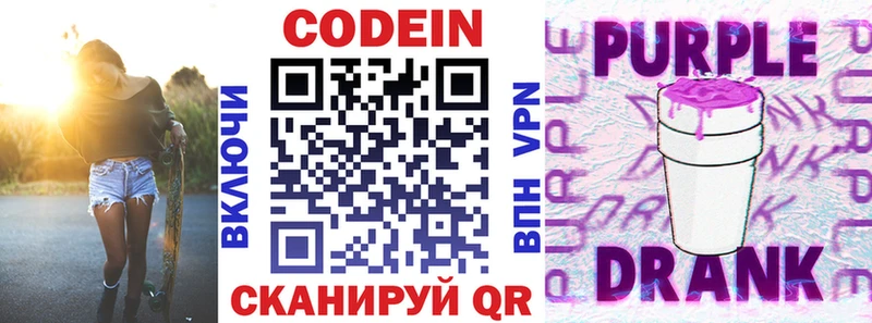 darknet наркотические препараты  Богучар  Кодеин напиток Lean (лин)  дарнет шоп 