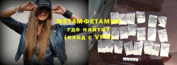 метамфетамин Армянск