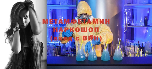 метамфетамин Армянск