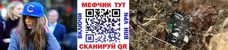 закладка  Богучар  МЕФ мяу мяу 