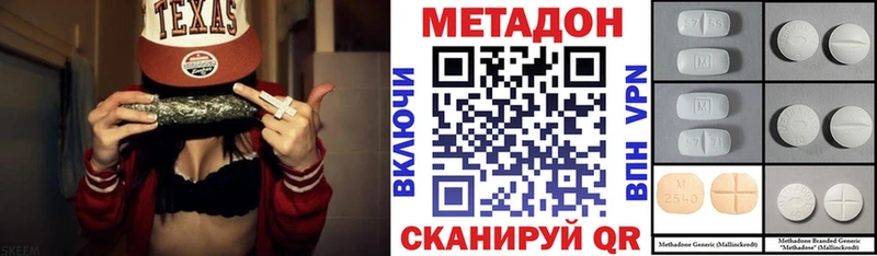 даркнет сайт  Богучар  МЕТАДОН methadone 